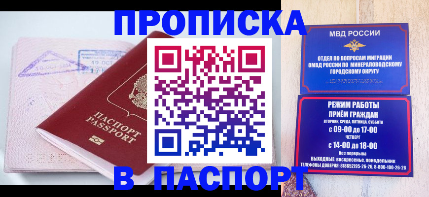 временная регистрация законно в Свободном