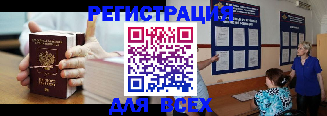 временная регистрация госуслуги в Свободном